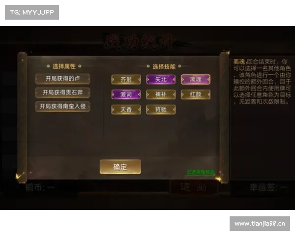 极略三国:七技能配合,战略智慧燃爆战场 极略三国:七技能配合,战略智慧燃爆战场